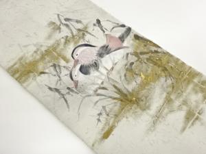 檜垣金彩手描き水辺に鴛鴦模様名古屋帯